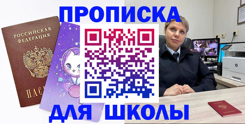 прописка паспорт в Башкортостане