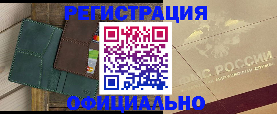 временная регистрация госуслуги в Башкортостане