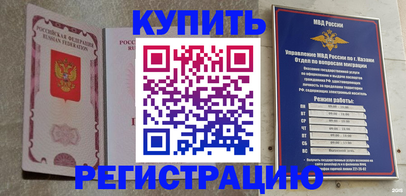 прописка ребенка в Башкортостане