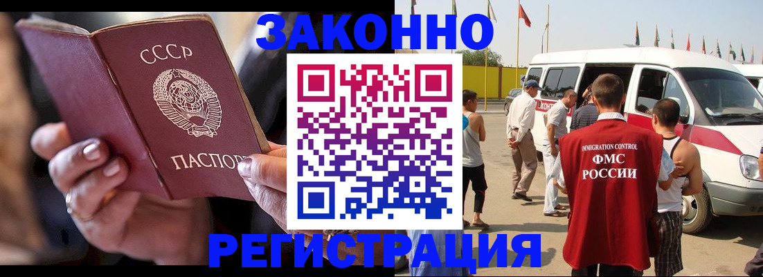 прописка от собственника в Башкортостане
